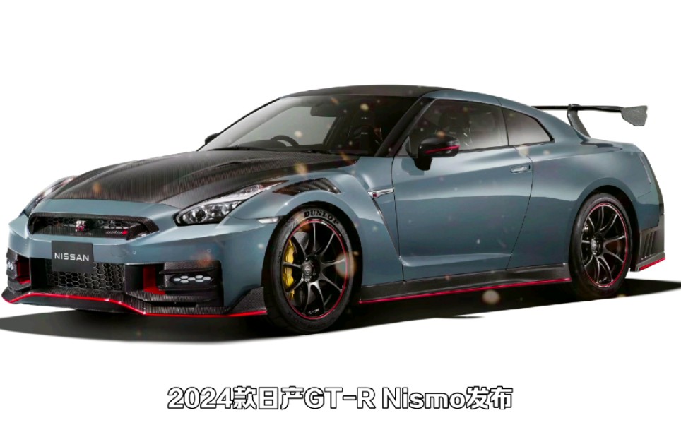 2024款日产GTR Nismo发布,新车搭在3.8升V6双涡轮增压发动机,动力储备达到了600马力,652牛ⷧ𑳮哔哩哔哩bilibili