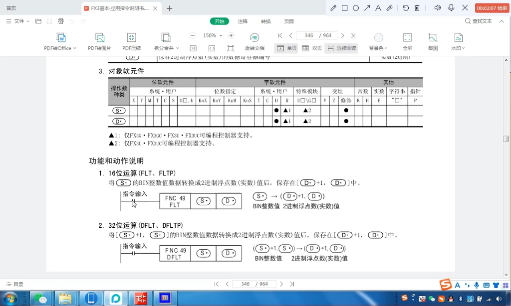 三菱plc 整数转换成浮点数FLT指令的用法哔哩哔哩bilibili