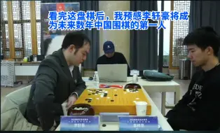 Descargar video: 当李轩豪成为第一人时，杨鼎新情何以堪？末代棋圣情何以堪？