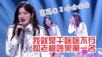 杨超越崩溃式解散感言：以后跳舞再也没有十个姐妹给我打掩护了