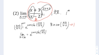 1的∞型极限