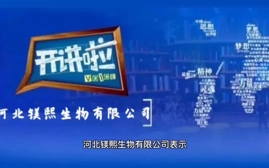 镁熙生物开讲啦:纳米氧化镁的制备及其红外吸收性能研究哔哩哔哩bilibili