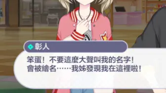 【pjsk】东云彰人叫姐姐的珍贵影像