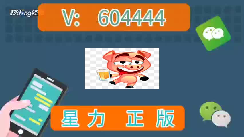 2分必聊星力正版人气高平台