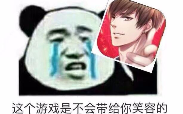 恋与制作人 网上那些爆笑的改图哔哩哔哩bilibili