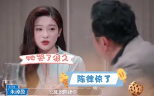 Tải video: 我跟我爸爸没有很多的联系，最爱陈律的原因，她和凯凯的家世注定他们不平凡