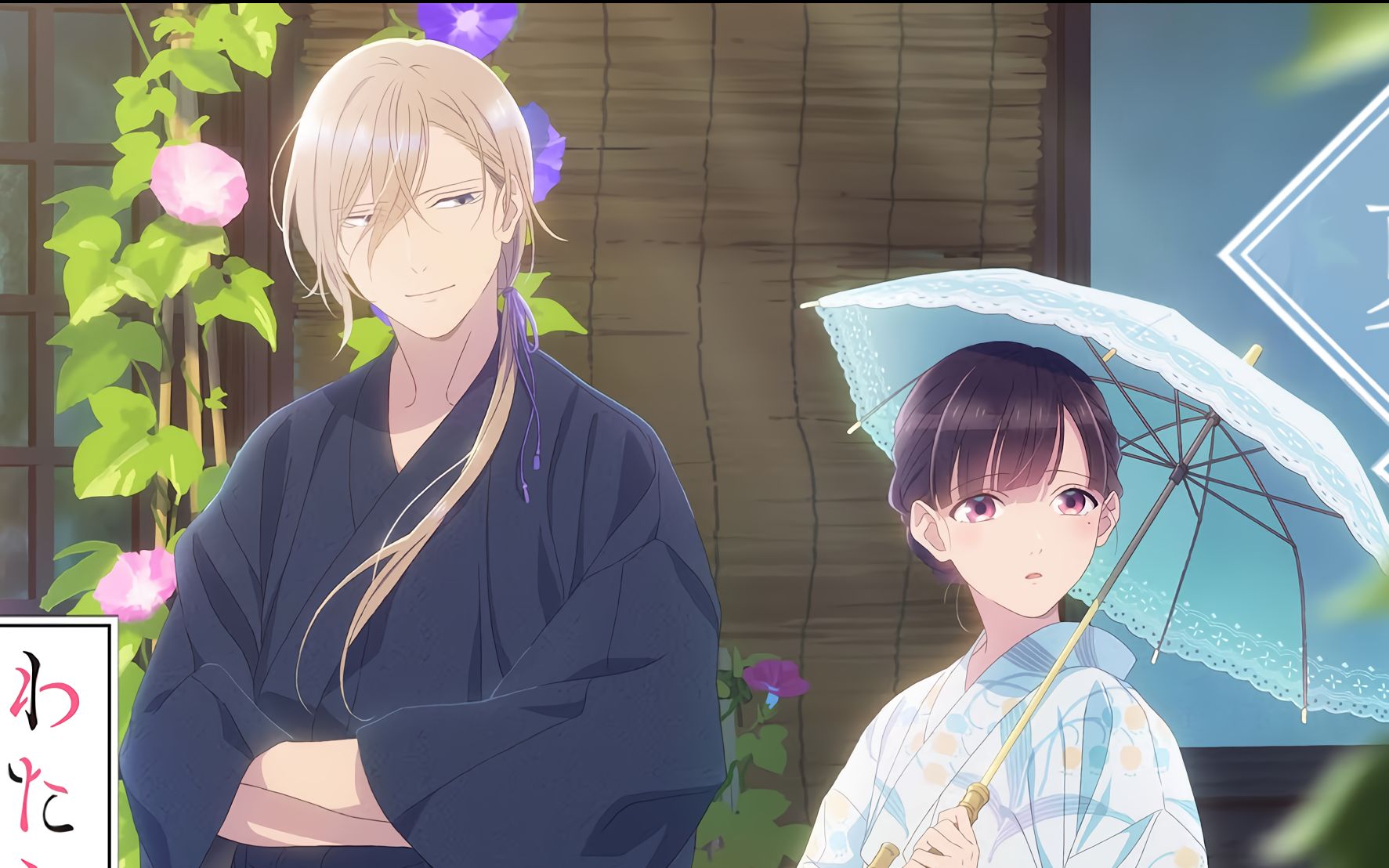 我的幸福婚约 op完整版「貴方の側に.」