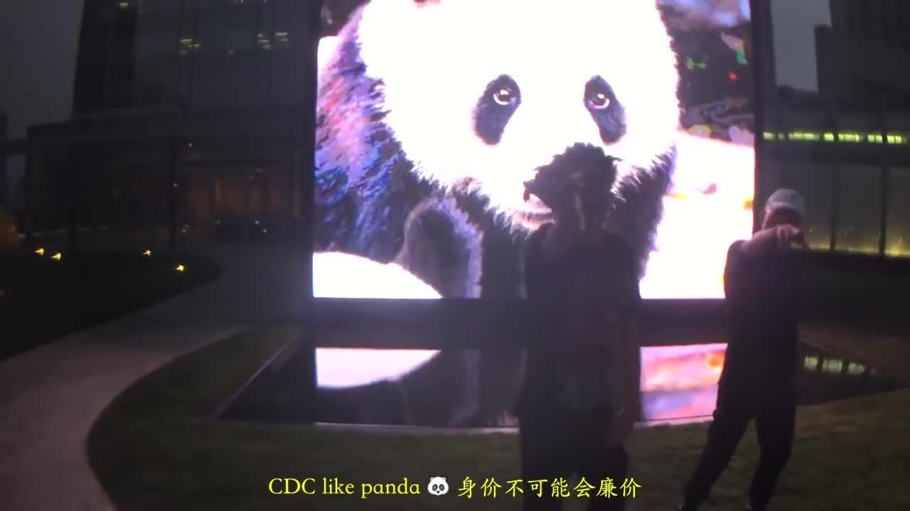 [图]更高兄弟 panda remix