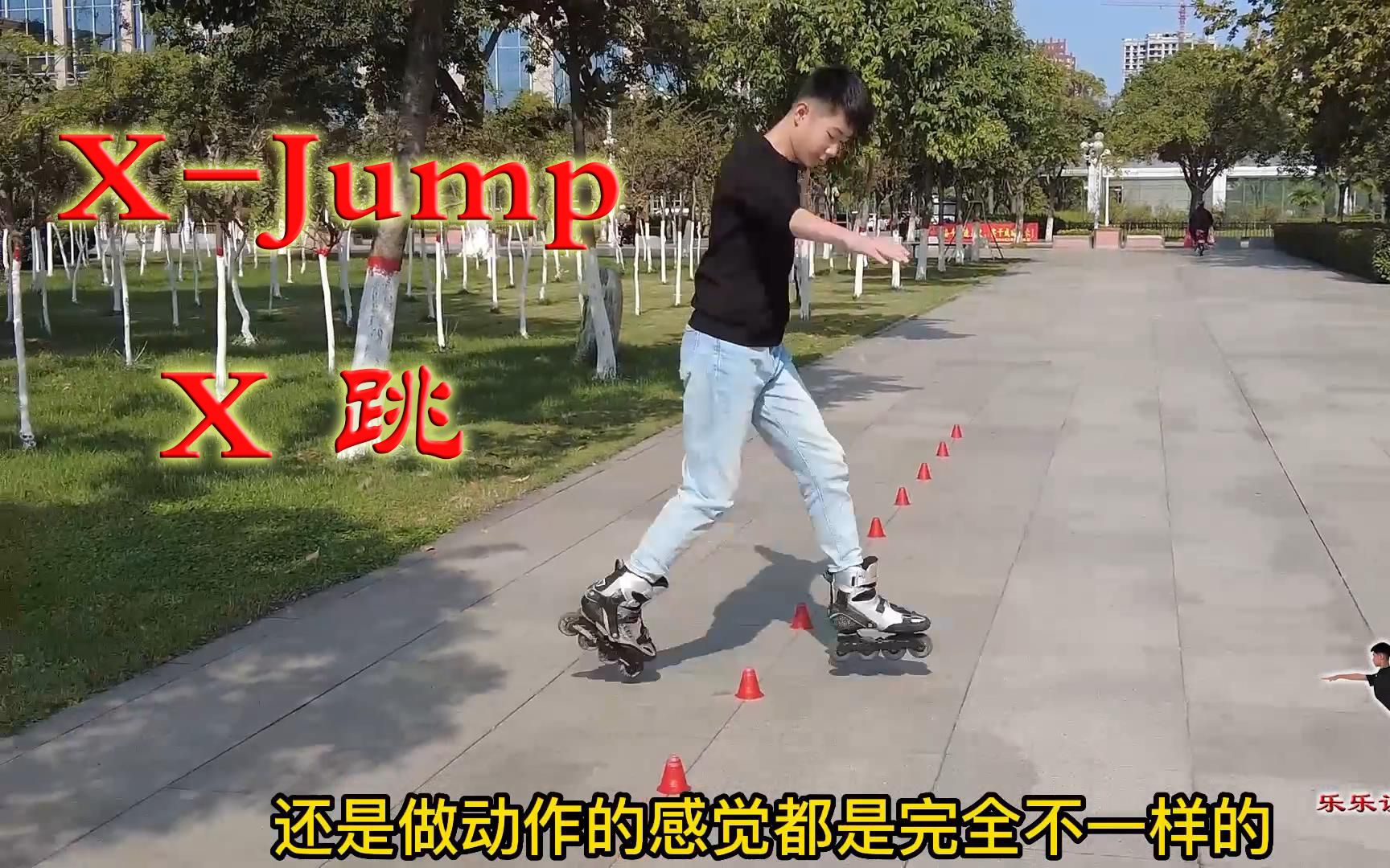 [图]《轮滑课堂》019-X-Jump X跳