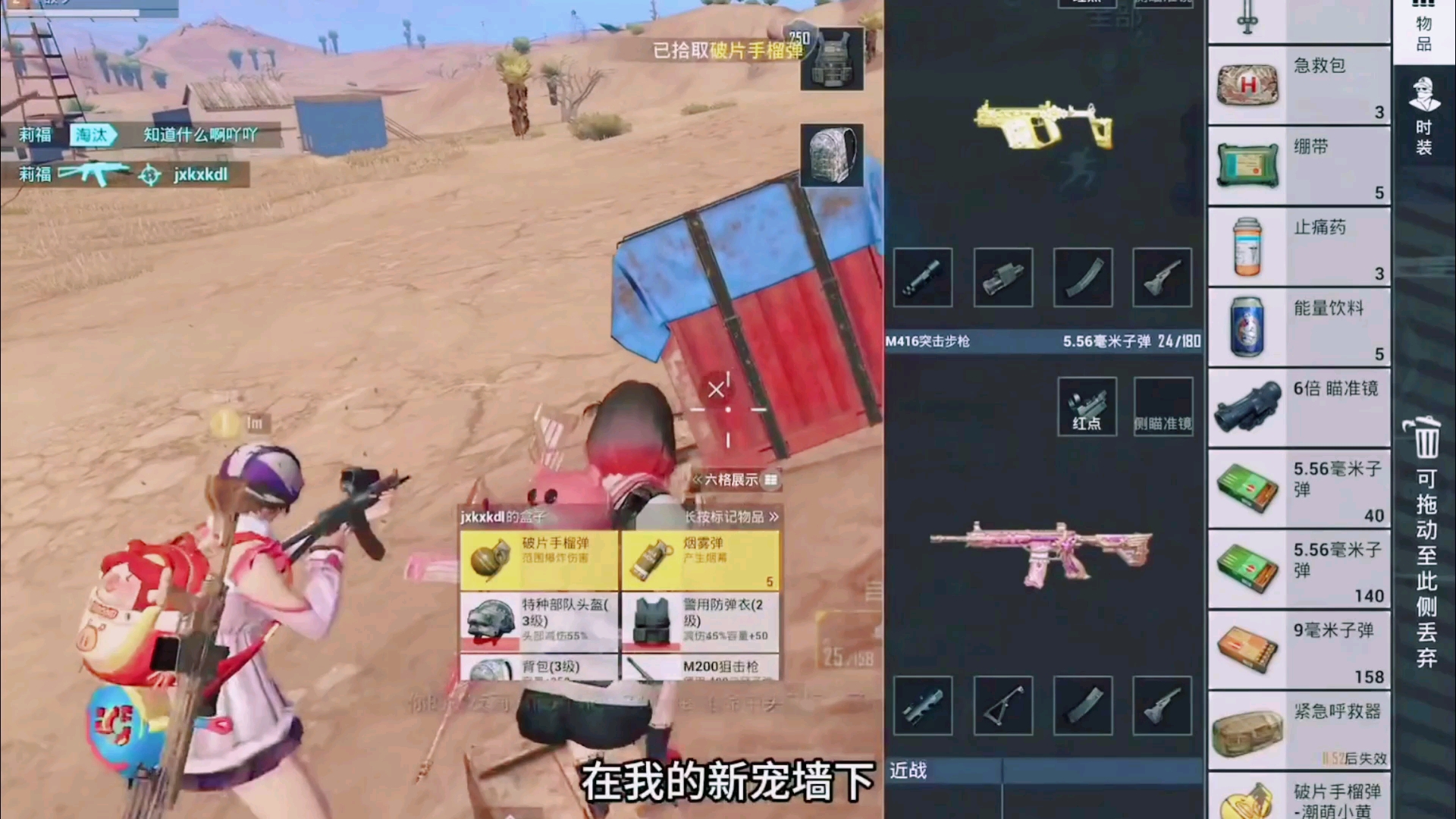 和平精英决赛圈小木屋直接搂他就完事了.