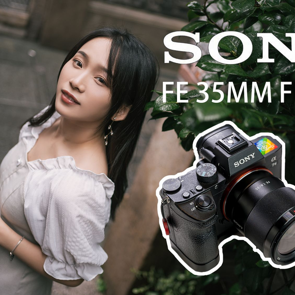 彩蜂摄影】优秀又无趣的镜头--SONY FE 35mm/1.8评测_哔哩哔哩_bilibili