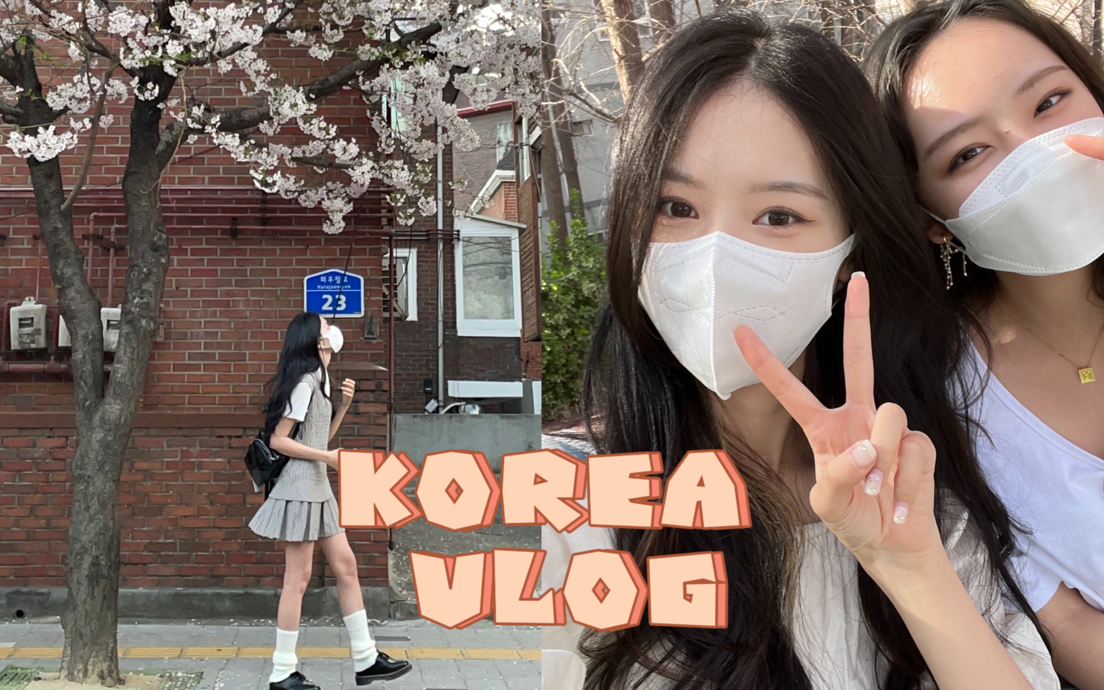 韩国留学vlog|音乐银行上班路打卡|栖璨应援咖啡厅|Kpop人留学日记哔哩哔哩bilibili