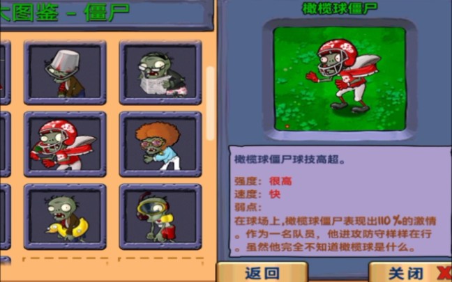 [图]pvz北美版，但是完全汉化了。