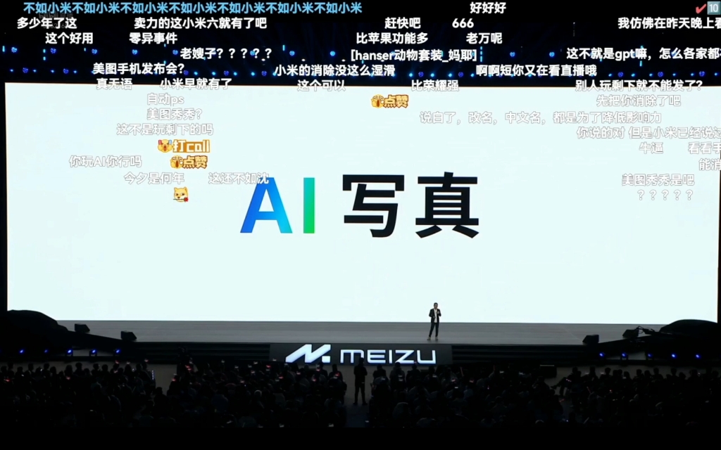 魅族flyme发布图库新功能AI写真 弹幕:?????哔哩哔哩bilibili