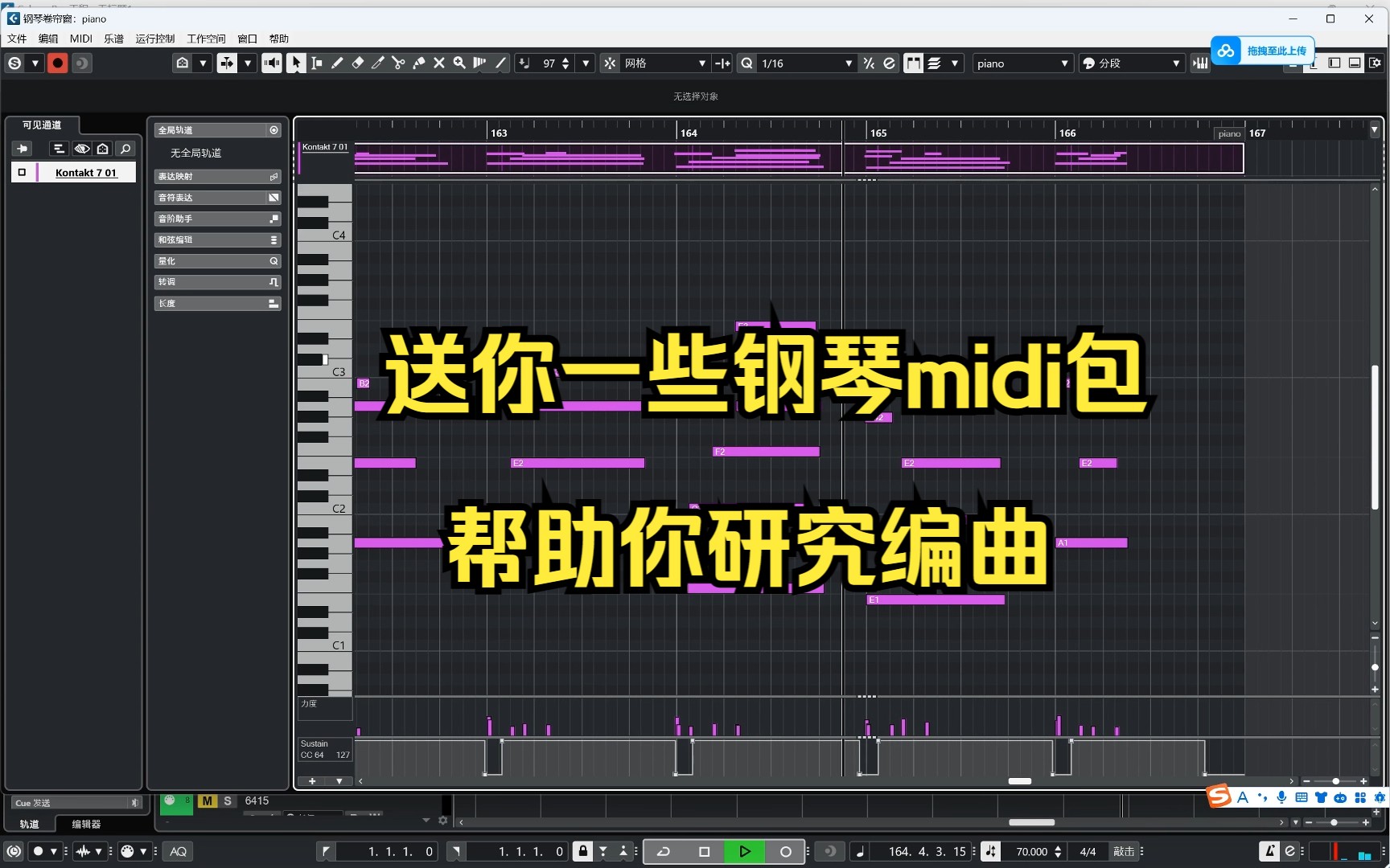 (送资源)钢琴midi包免费送,给你提供编曲学习的好素材哔哩哔哩bilibili