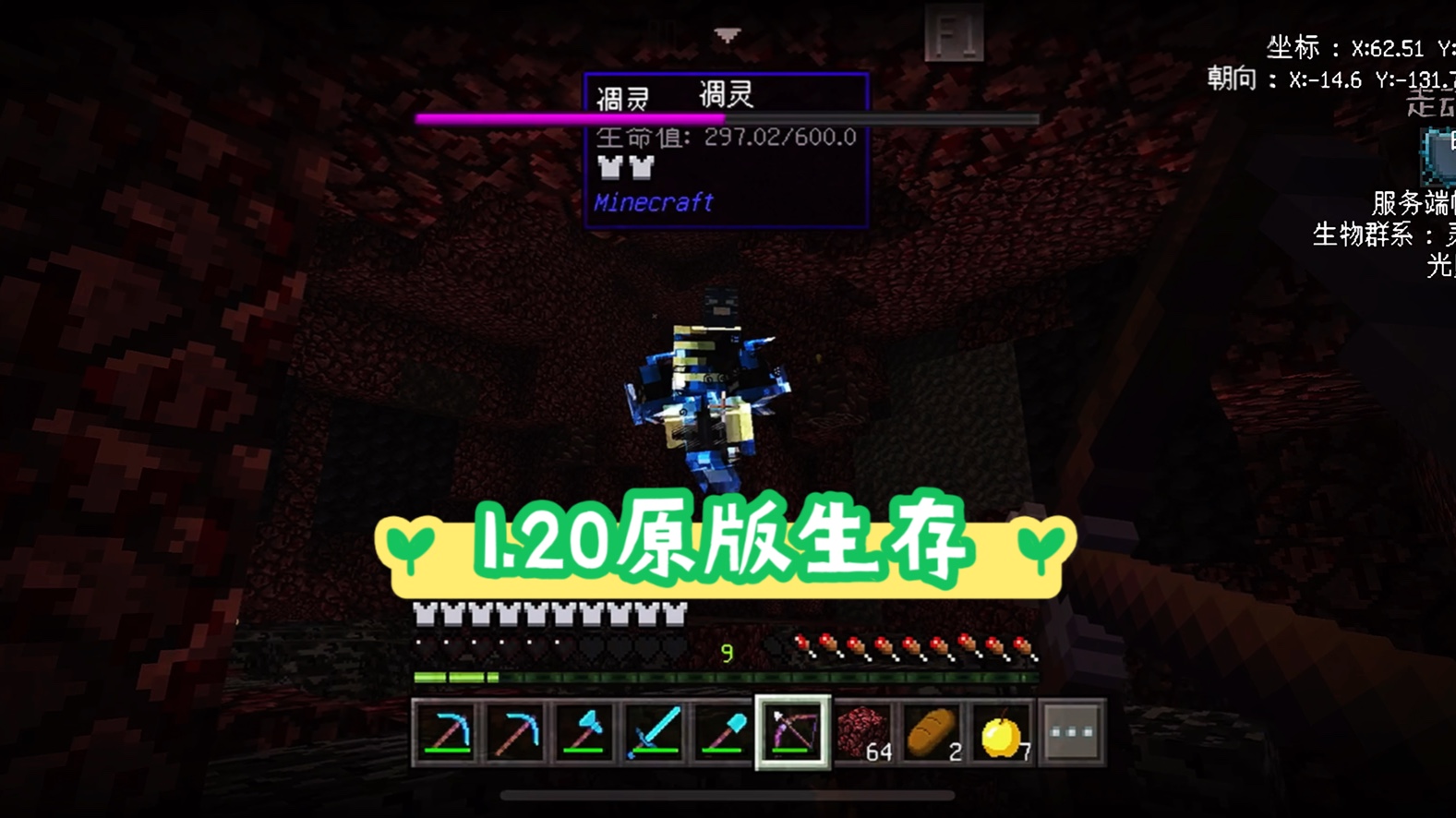 我的世界1.20原版生存击杀凋零获得下界之星