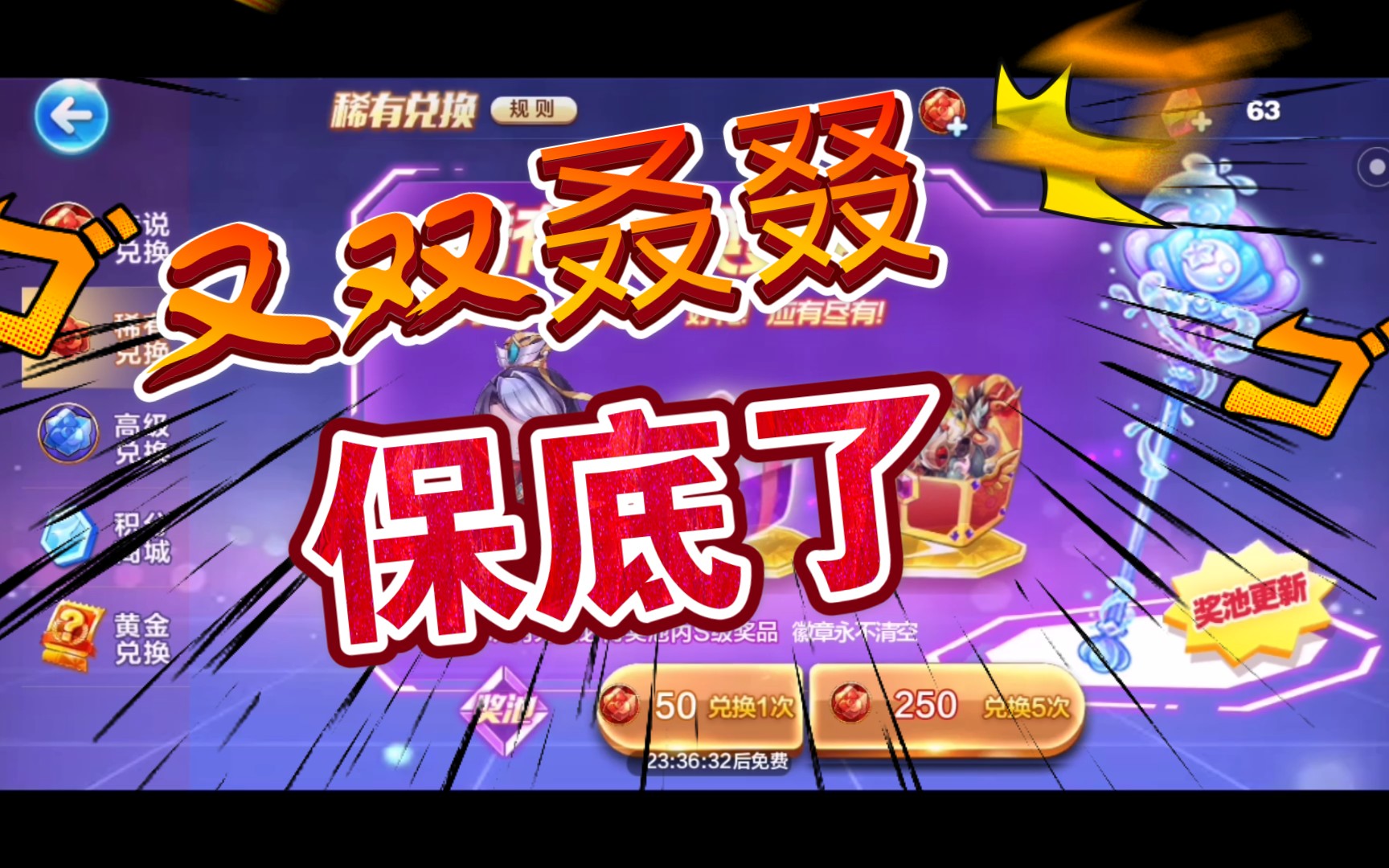 天天酷跑稀有兑换又能出啥_哔哩哔哩 (゜-゜)つロ 干杯~-bilibili