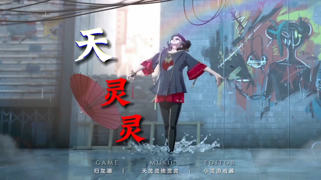 耗时三天三夜,每一帧都是热爱