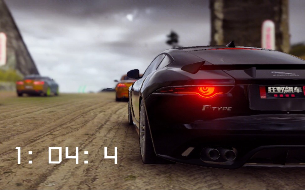 【狂野飙车9国服】巅峰赛事:高地 捷豹svr 1:04:4