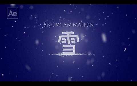 【AE教程|油管搬运|MG动画】制作降雪动画效果哔哩哔哩bilibili