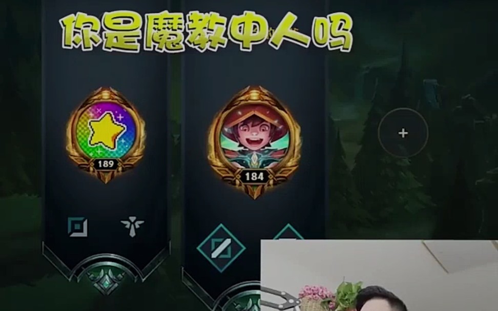 智勋被小姐姐问是魔教中人吗,教主依旧是教主!喜欢的素质3连!