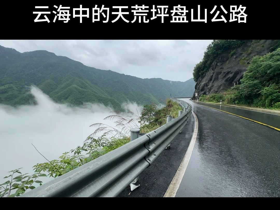 浙江的秋名山:安吉天荒坪盘山公路,江浙沪最美自驾公路之一哔哩哔哩bilibili