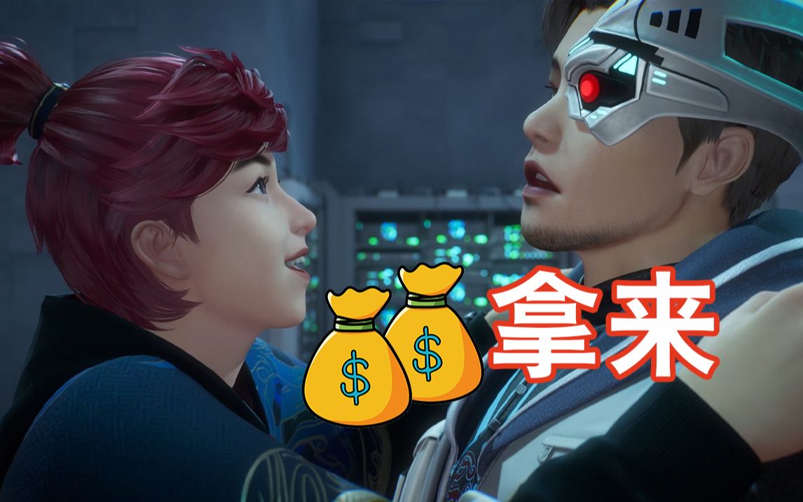 星源之主测试与薪水挂钩?-国创-全集-高清独家在线观看-bilibili-哔哩哔哩