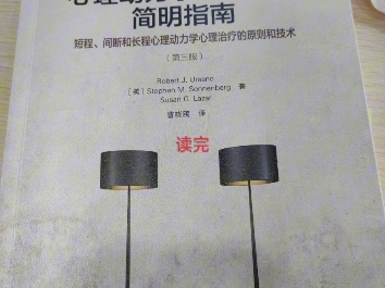 今日读书、生活图片记录:领会了治疗师对自己的同情,他们会扩展对他人的同情.独立性(自由之精神)批判性(大胆批判)严谨性(尊重客观规律、小心...