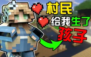 Download Video: 村民强迫我和她们生孩子? 不敢相信! 我的世界MC