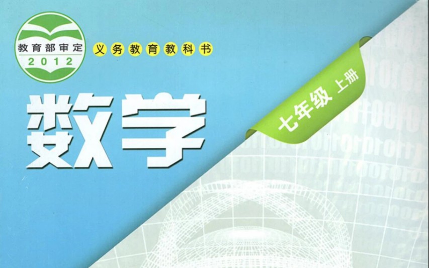 初中数学沪科版七年级上册3.5三元一次方程组及其解法哔哩哔哩bilibili