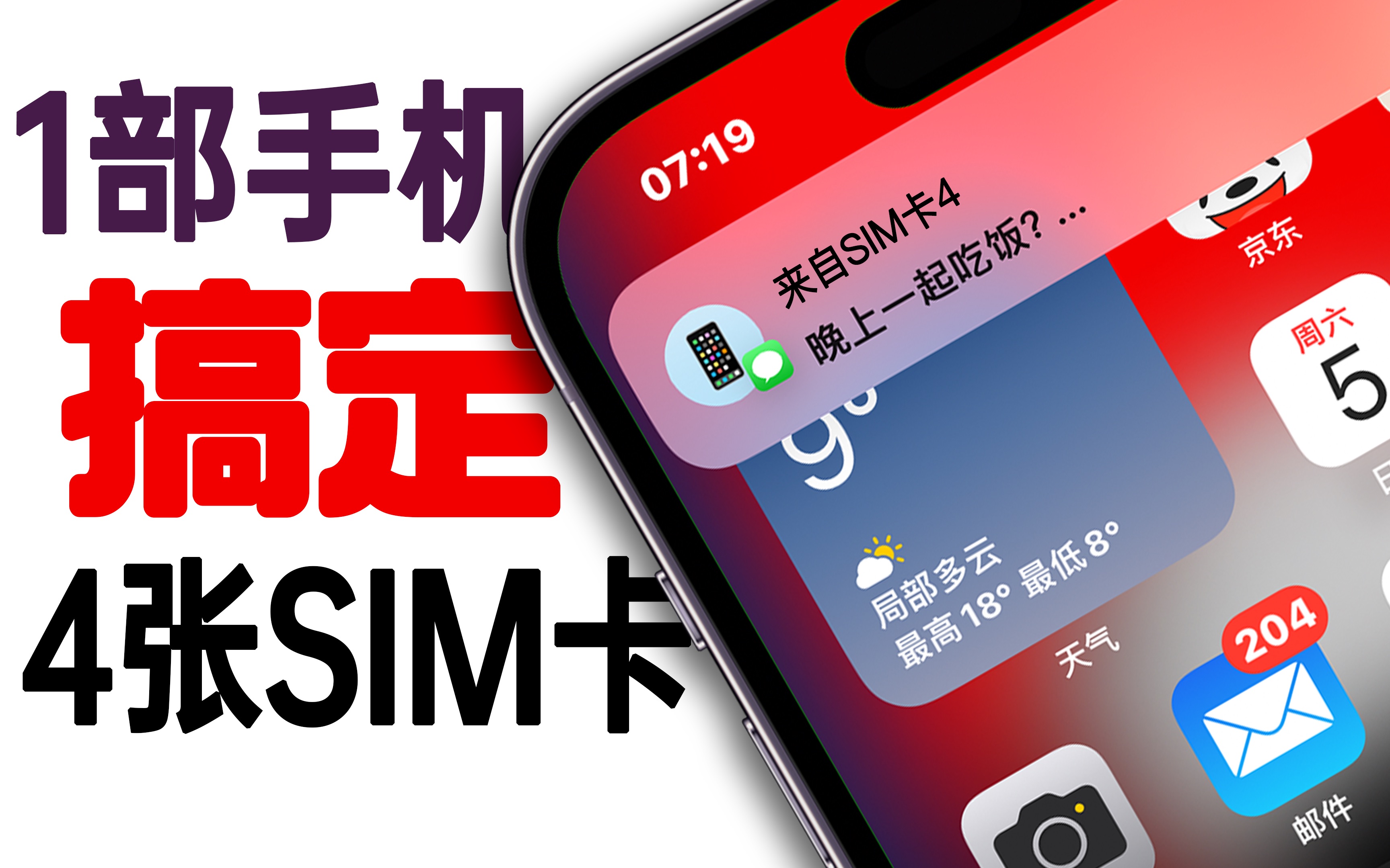怎么用一部手机收四张卡的短信?