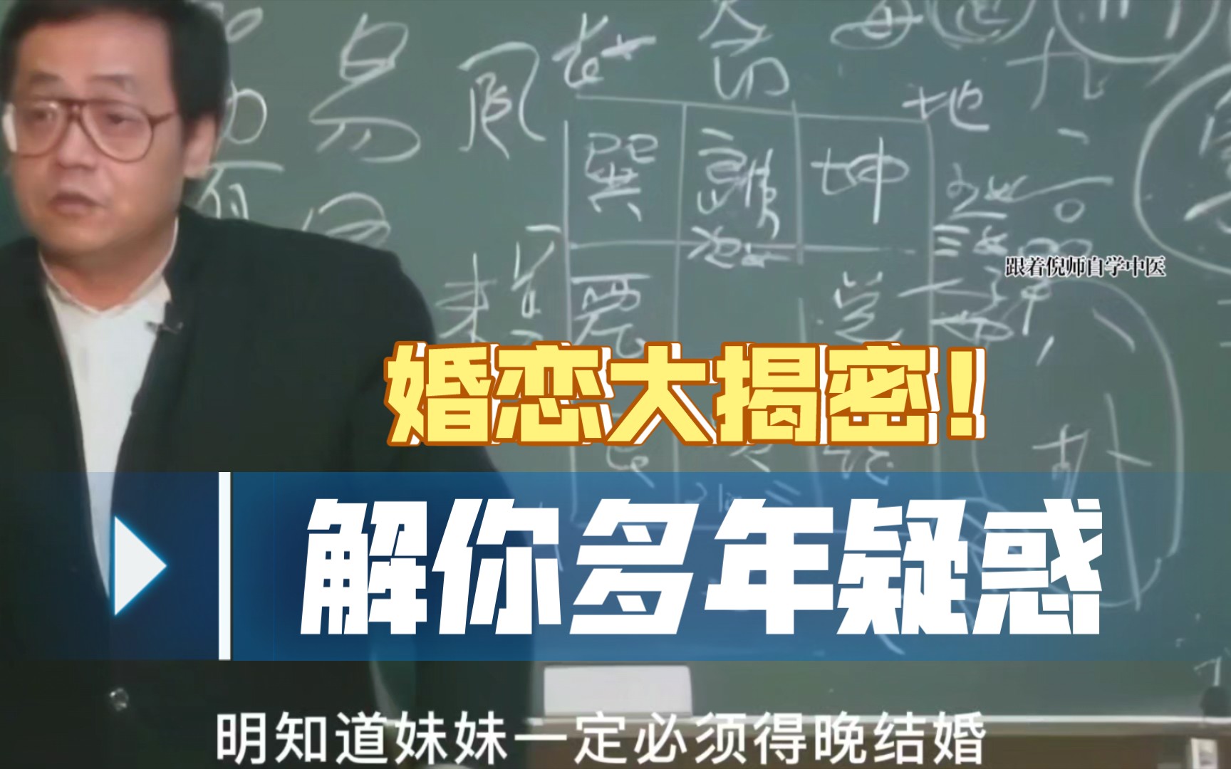 [图]为什么会晚婚，为什么不想找对象 为什么性取向不一样 答案或许都在这