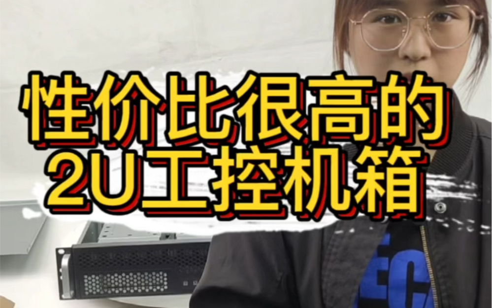 标准2U工控机箱650mm长,内置可装9个3.5硬盘,过线孔做了护线处理,电源可选择2U电源或ATX电源。