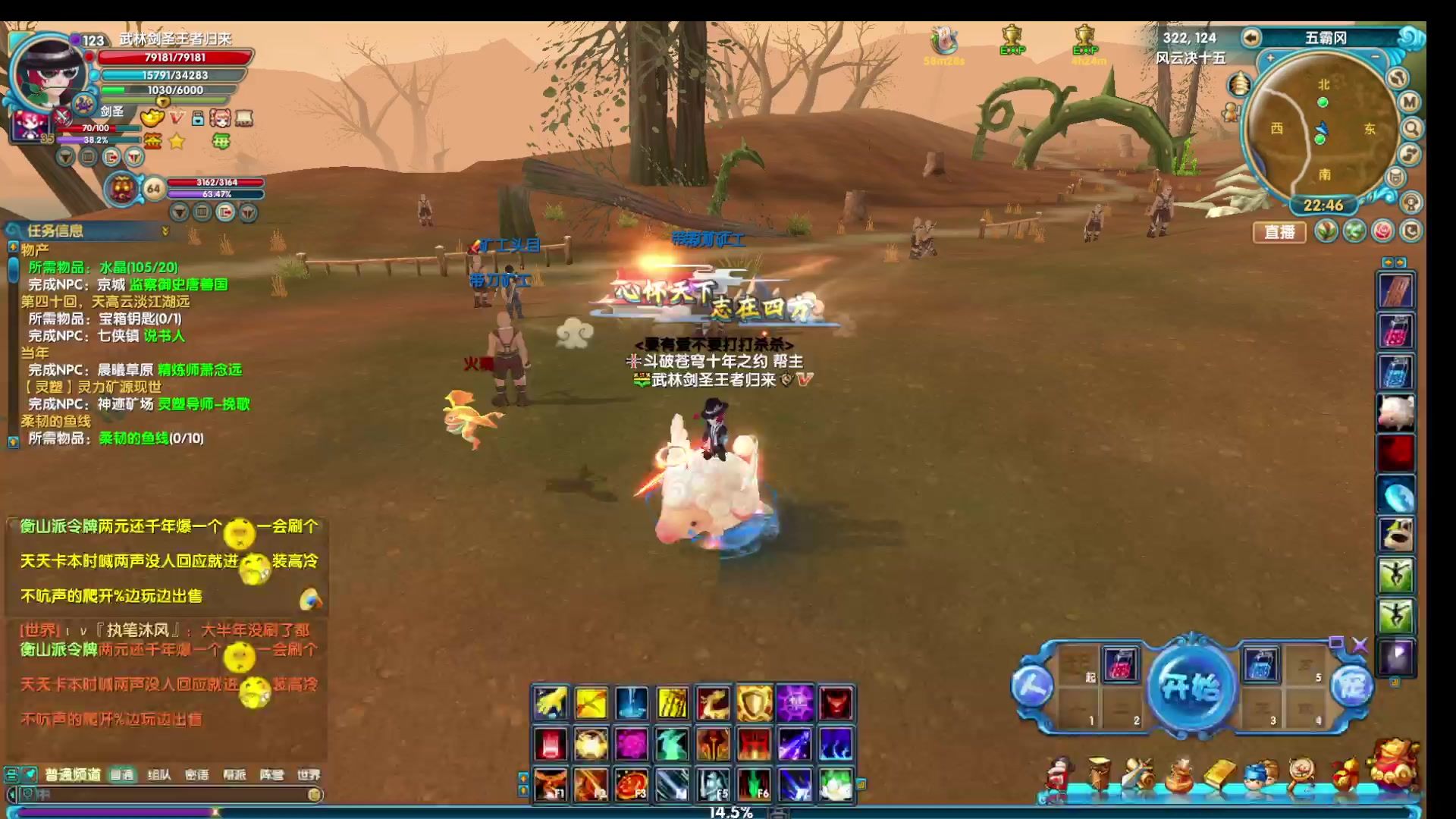 武林外传端游.五霸冈偶遇小boss火精.当年最爱打的小boss