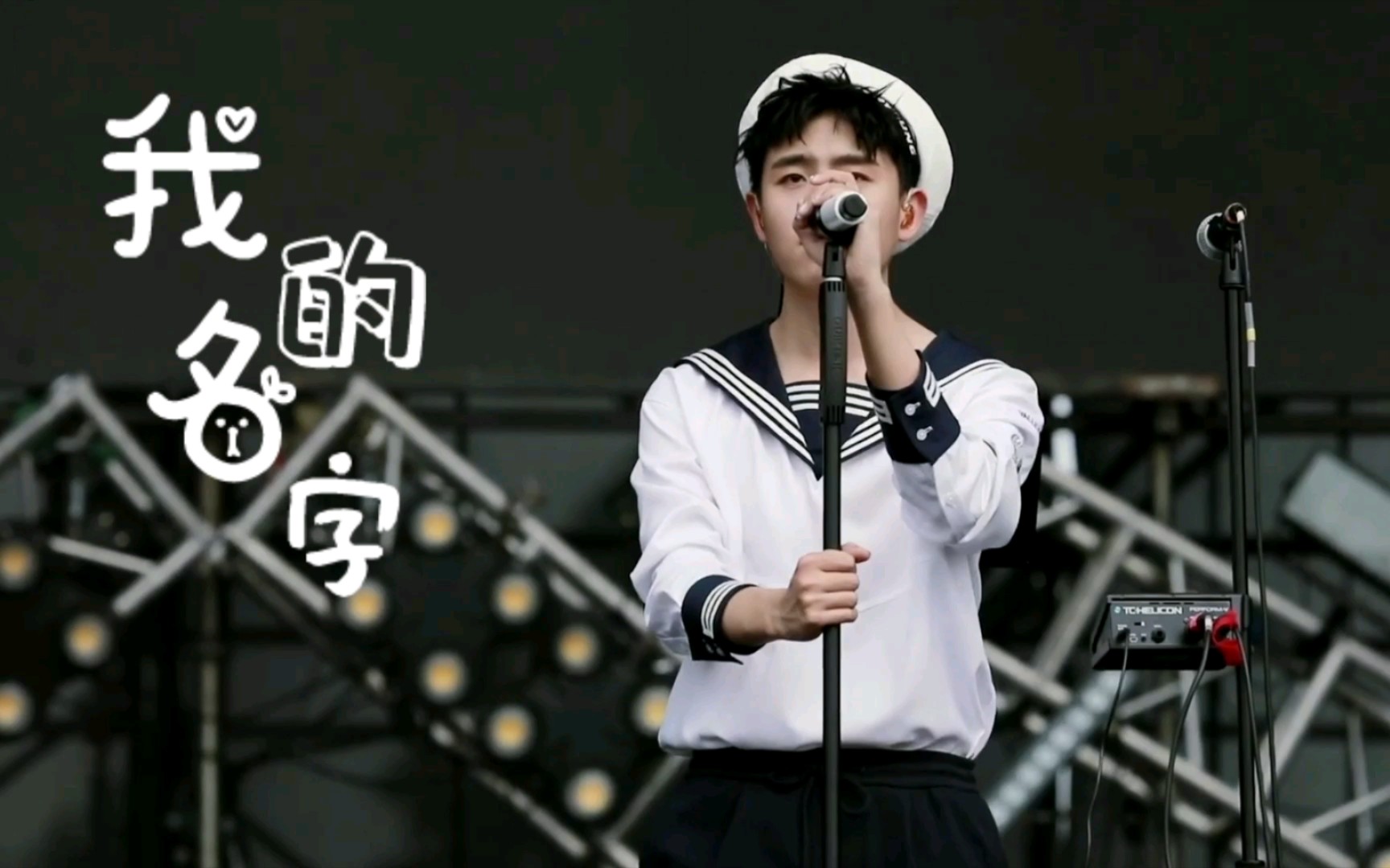 我的名字焦迈奇焦迈奇也太可爱了吧宝藏男孩
