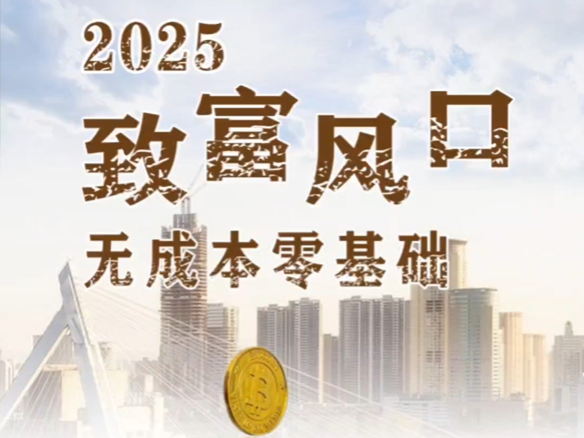 零基础赚钱创业(零基础如何创业经验)