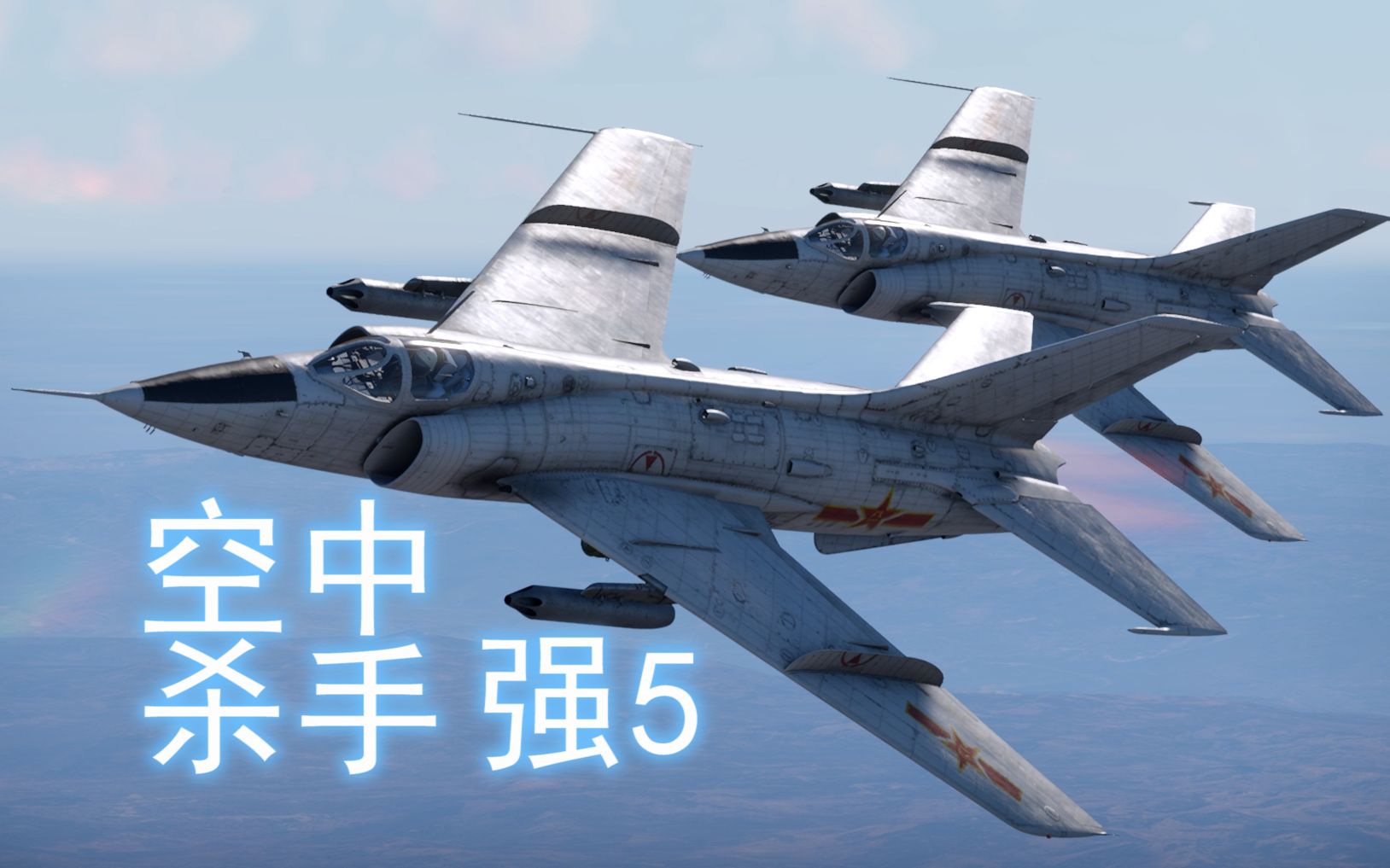 【曾经的战术核弹运载机】强五实战合集_哔哩哔哩bilibili_战争雷霆