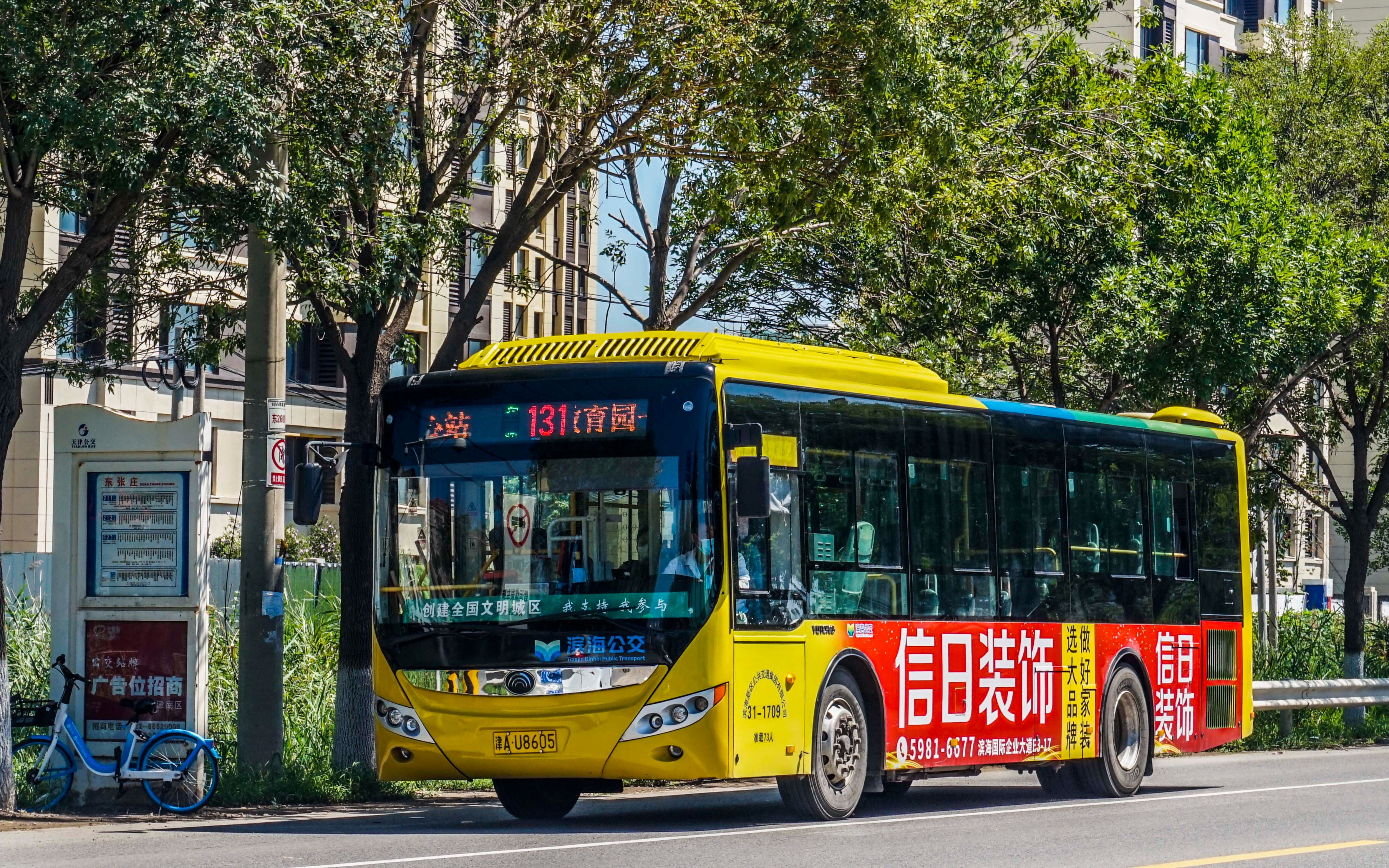 天津滨海公交131路 宇通zk6105chevpg5客车 行驶实录