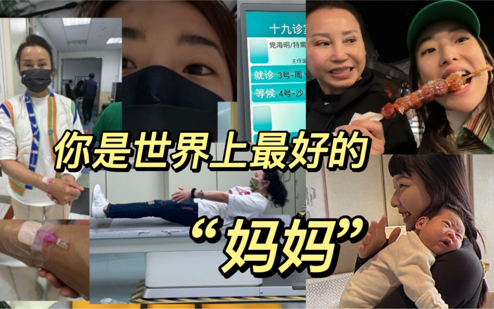 vlog|越洋给妈妈的一封视频信:哔哩哔哩bilibili