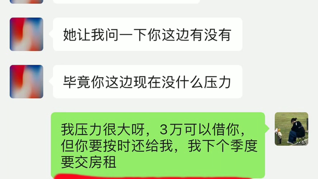 家人们谁懂啊,千万不要借钱给亲戚!哔哩哔哩bilibili