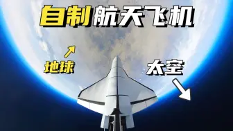 跨越18年，我在40000米高空放飞6岁的梦