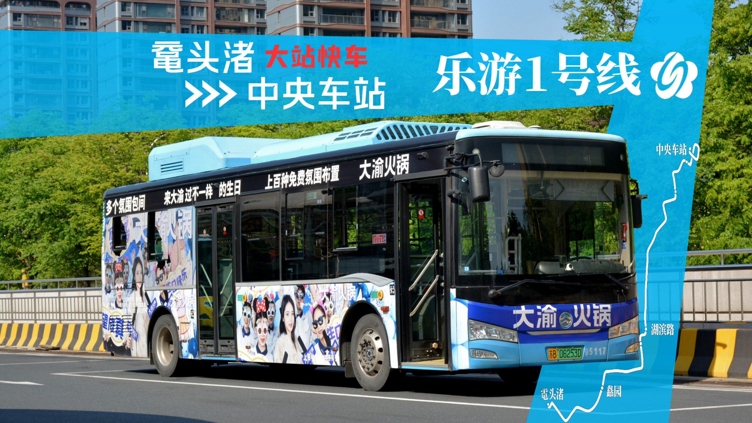 太湖风光，大站畅行 无锡公交乐游1路 鼋头渚（充山）→无锡中央车站 全程第一视角展望