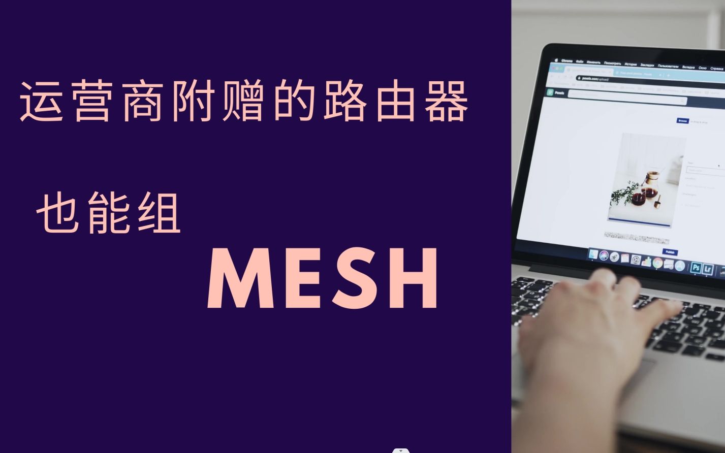 与运营商赠送的路由器组MESH——中兴巡天AX3000Pro+哔哩哔哩bilibili