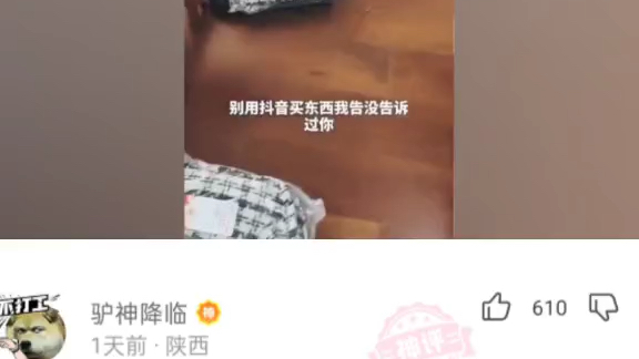 要懂得货比三家哔哩哔哩bilibili