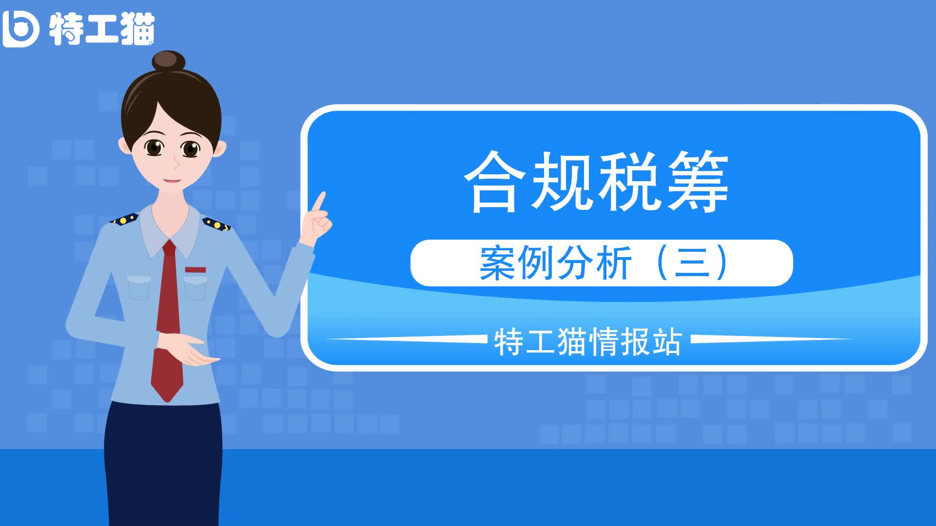 税筹案例分享业务拆分,合理节税,降低企业运营成本哔哩哔哩bilibili