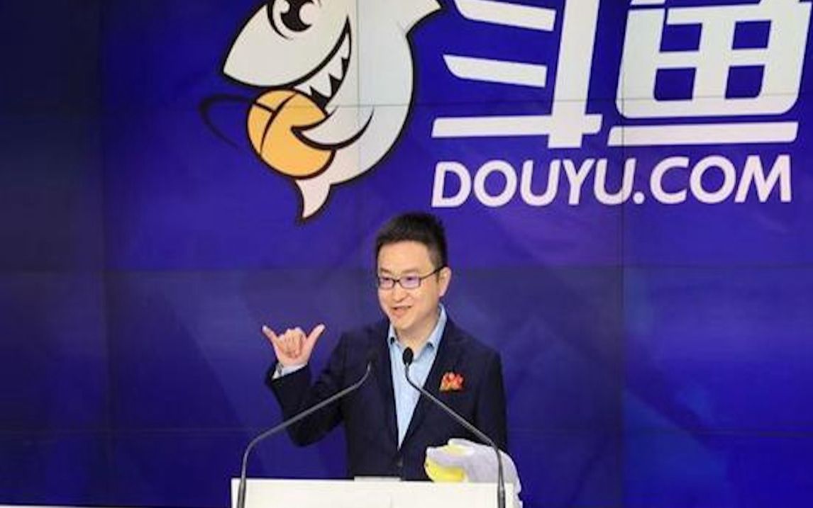 斗鱼方面证实ceo陈少杰失联已近3周,身家曾高达25亿元