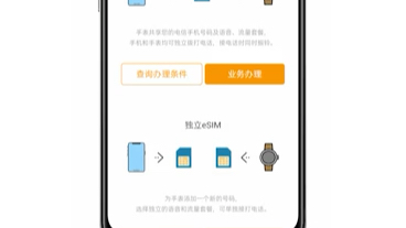 OPPO手表 esim虚拟卡 电信一卡双终端开通教程哔哩哔哩bilibili