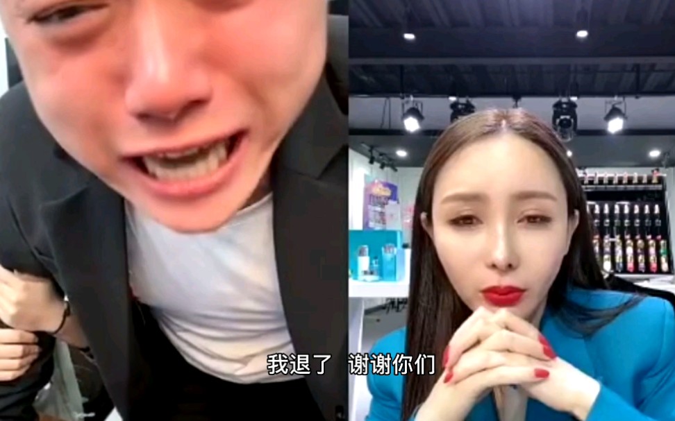 刘二狗pk神秘女惨败,宣布退网!上演"鳄鱼的眼泪"
