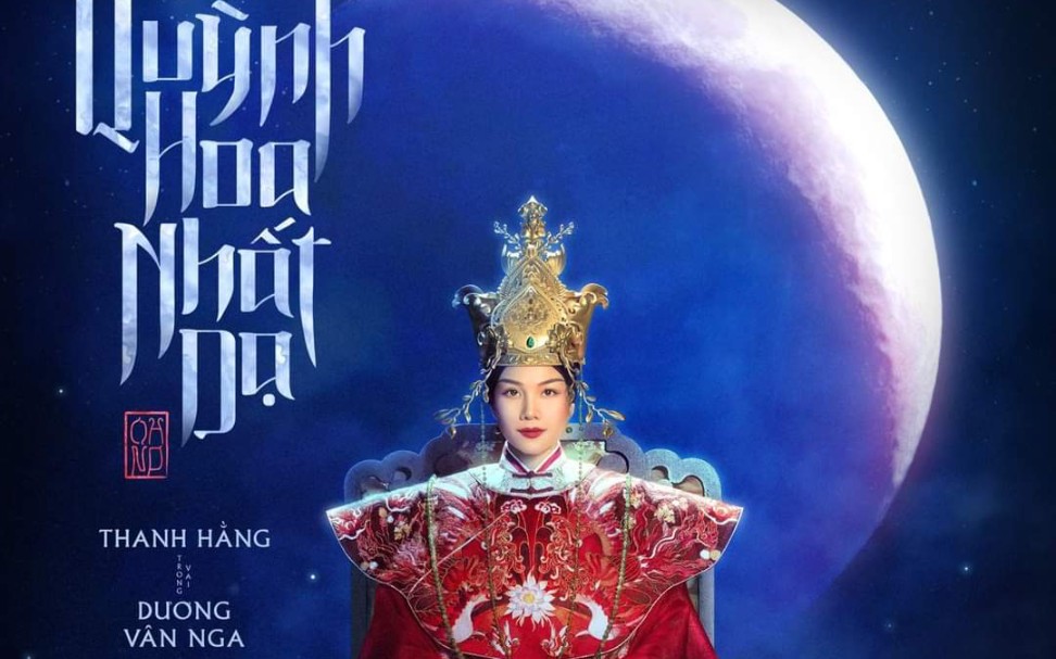 [图]Quỳnh Hoa Nhất Dạ - 琼花一夜 / 2021 Coming soon