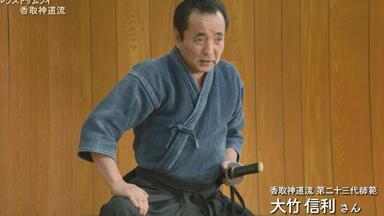天真正伝香取神刀流 第1巻 基本編 | DVD | 武道・武術の総合情報
